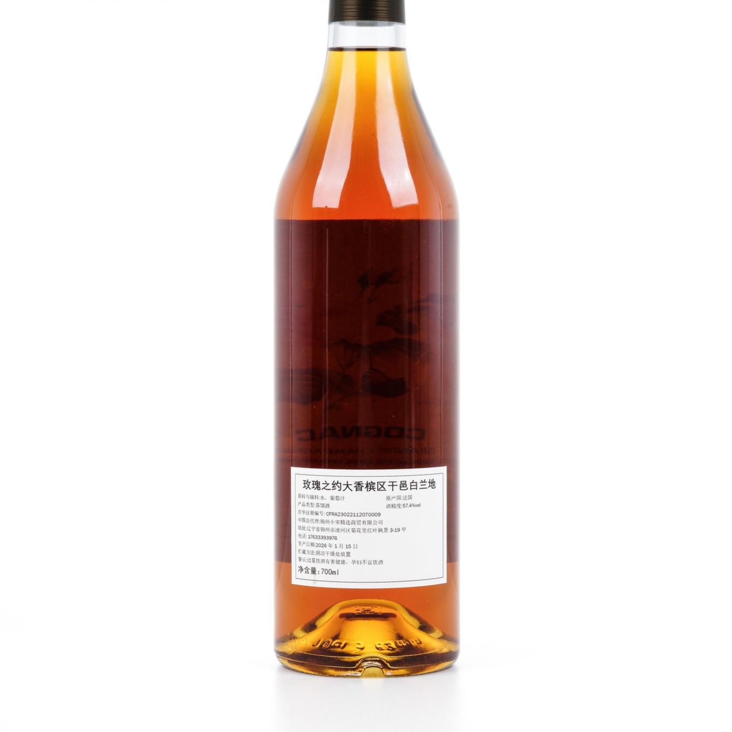 玫瑰之约 2026 Lot 87 大香槟区 单桶 干邑XO Nectar Spirit