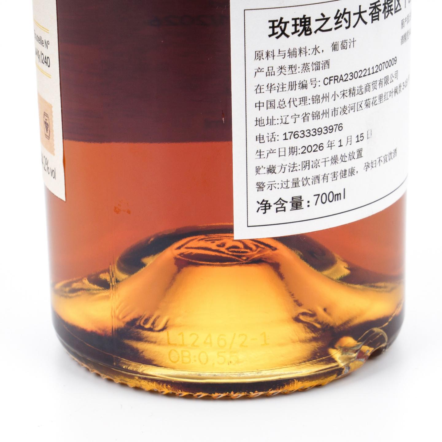 玫瑰之约 2026 大香槟区 单桶 干邑XO Nectar Spirit