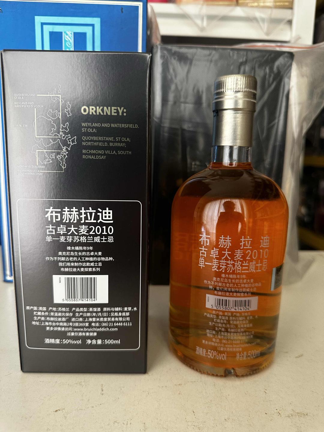 【停产绝版好酒】布赫拉迪古卓大麦2010行 货