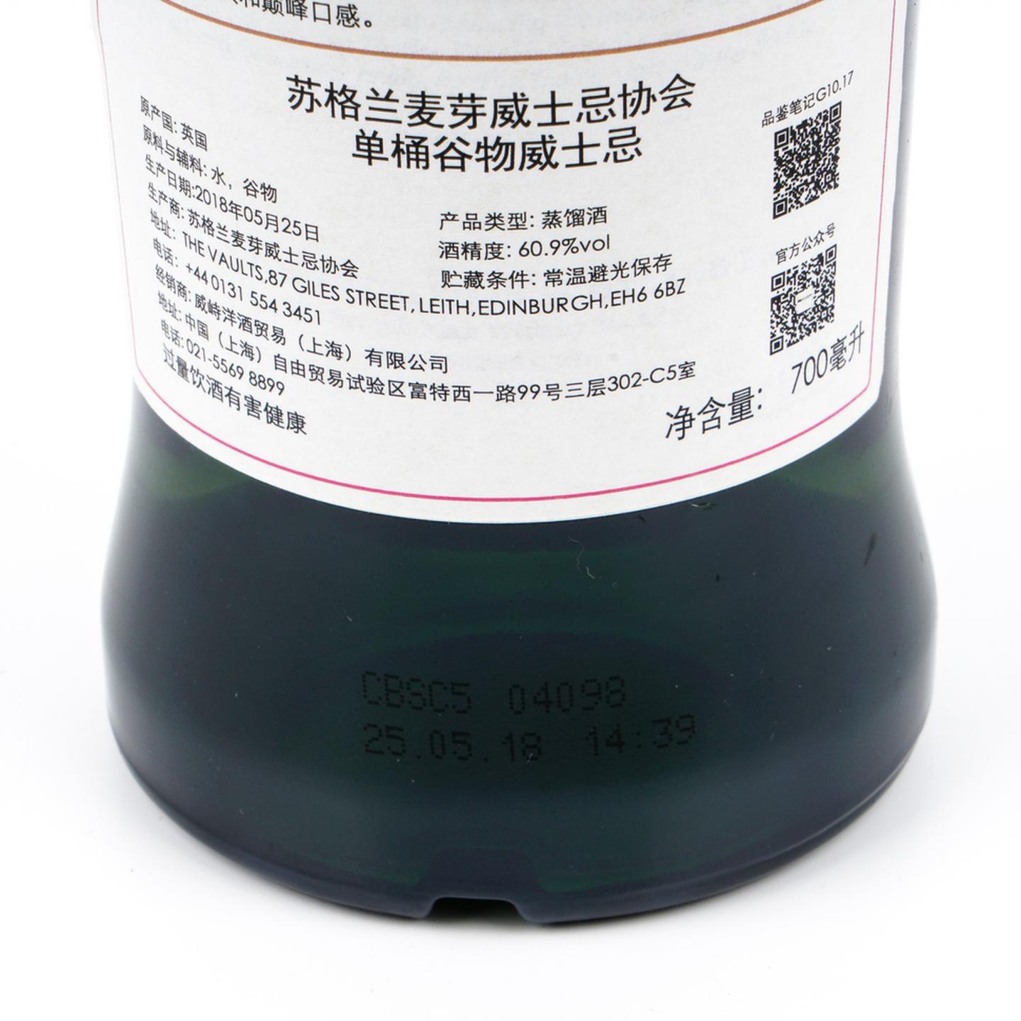 SMWS G10.17 Strathclyde 12年 2005 单桶单谷 行货