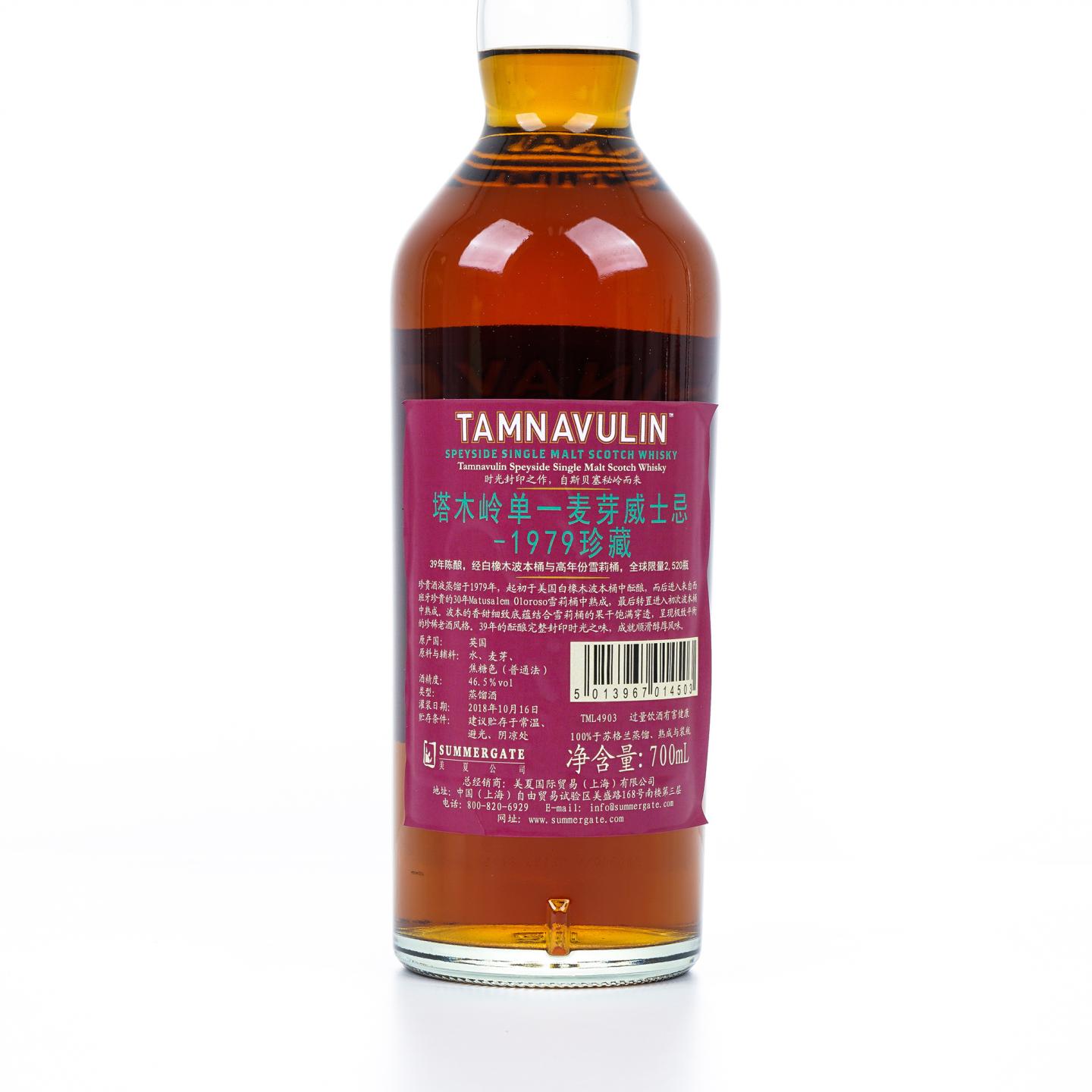 塔木岭 39年 1979-2018 Vintages Collection