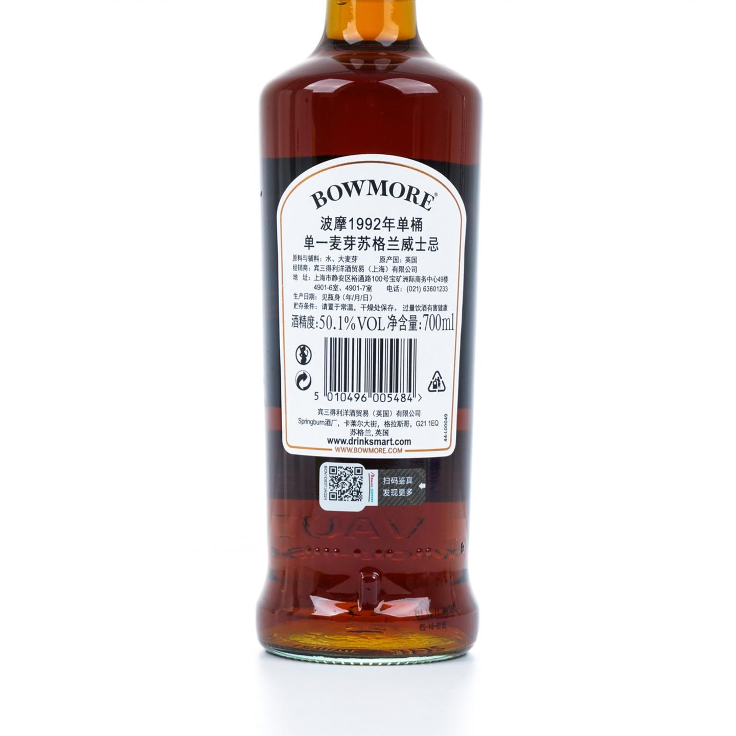 波摩 27年 1992-2019 行货