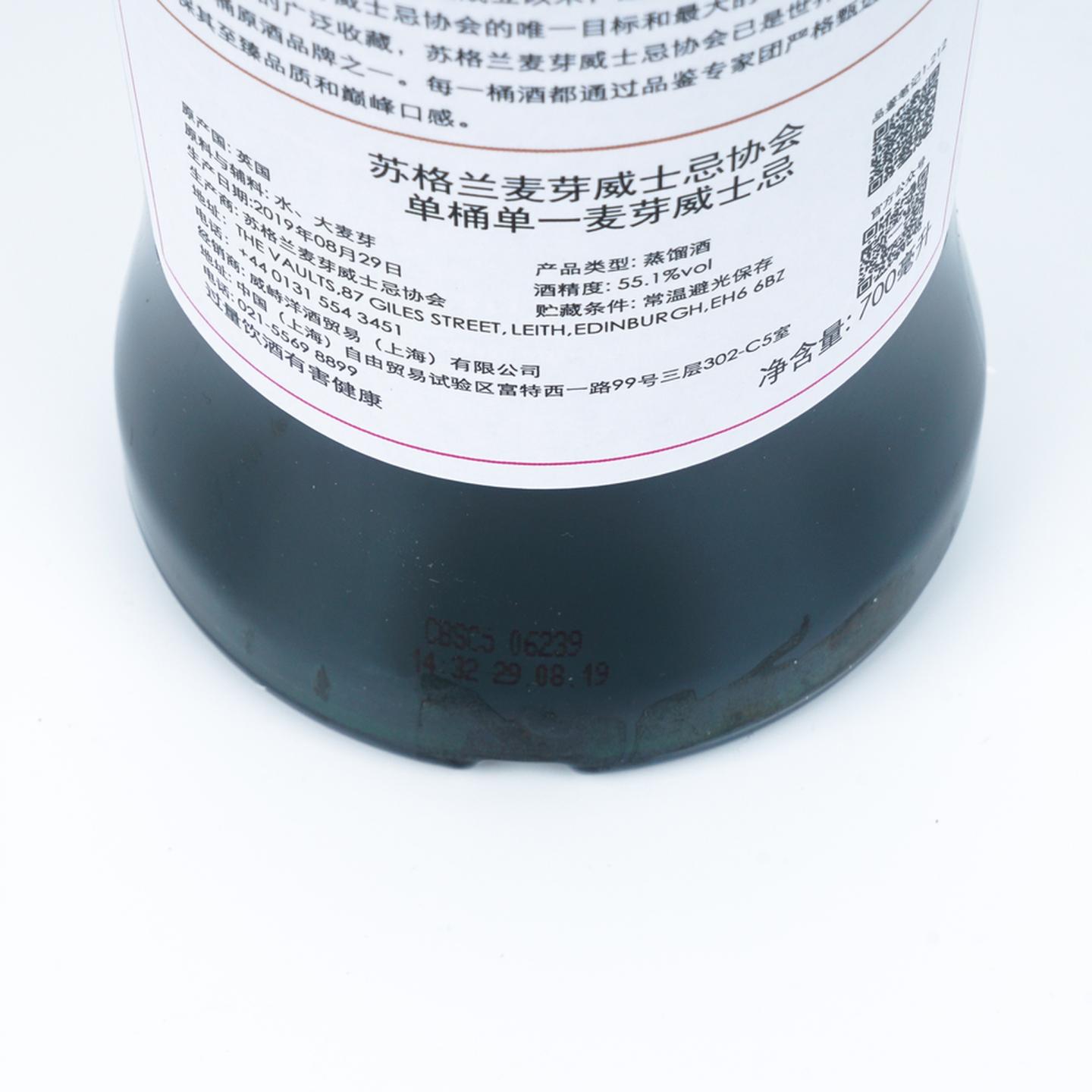 SMWS 1.212 格兰花格 25年 1993