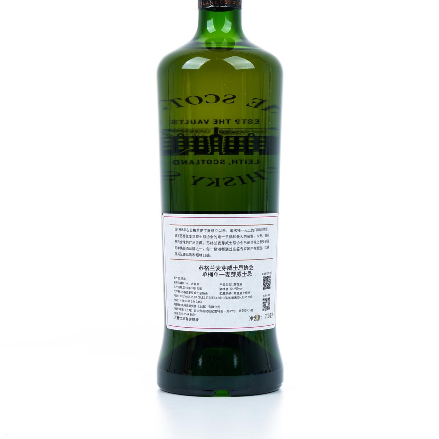 SMWS 29.263 拉弗格 20年 1998