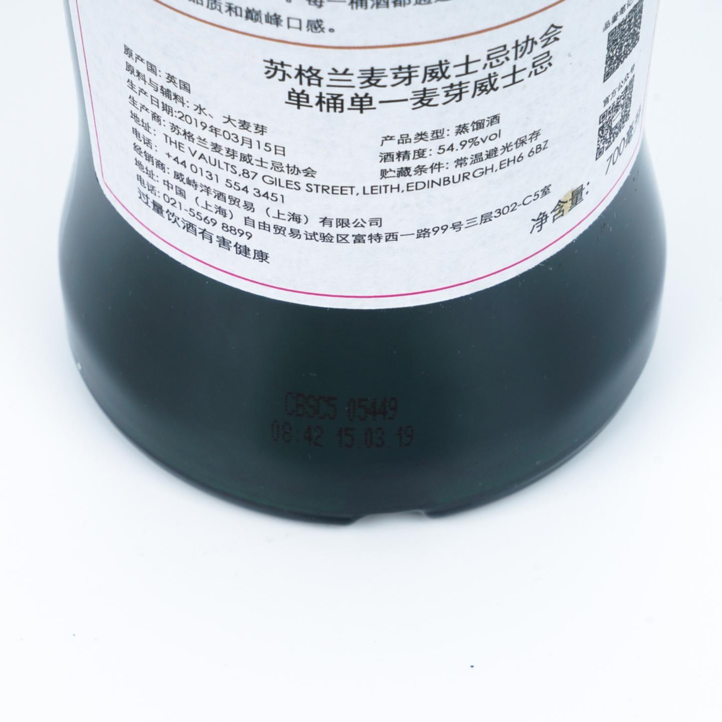 SMWS 29.263 拉弗格 20年 1998
