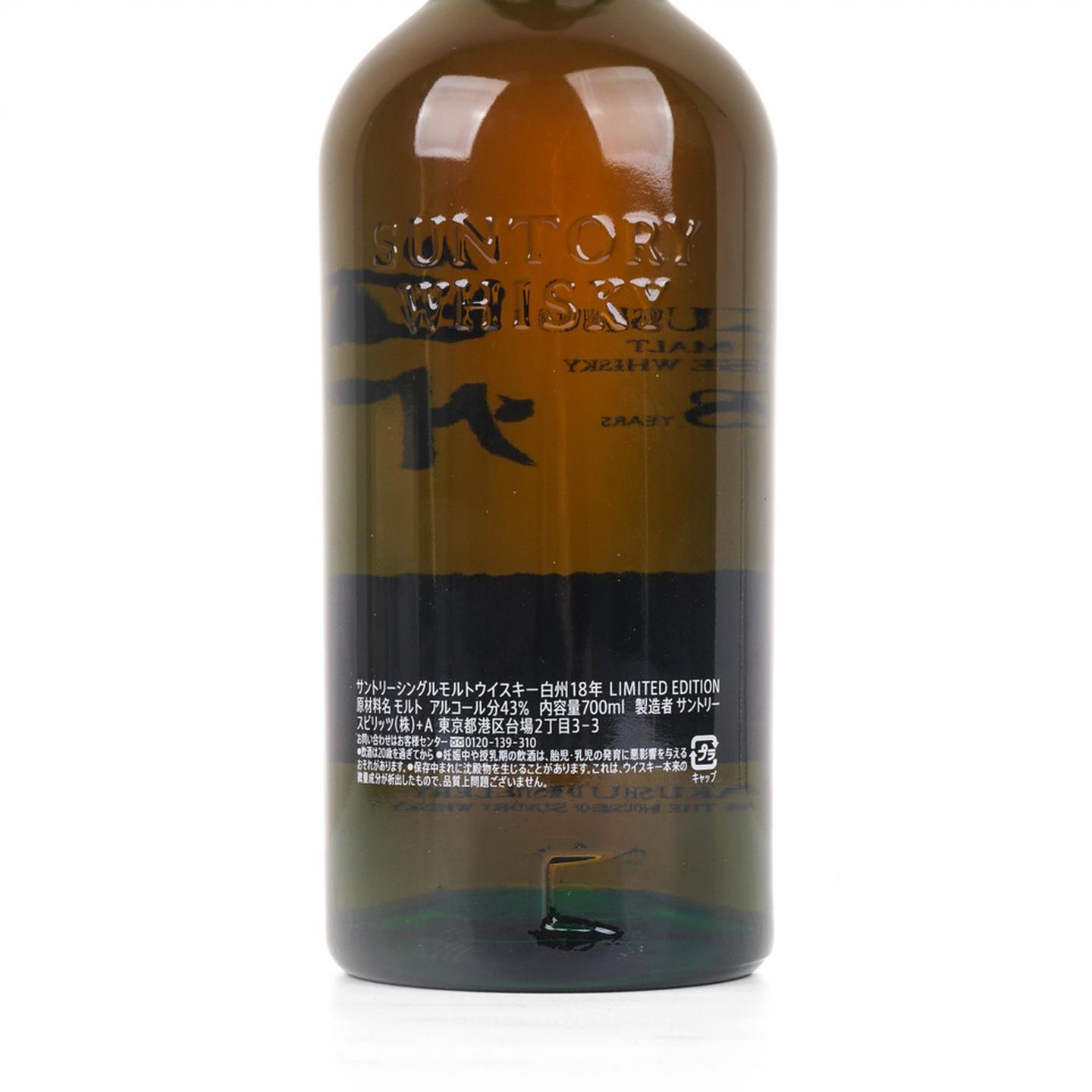 白州 18年 Limited Edition 43%
