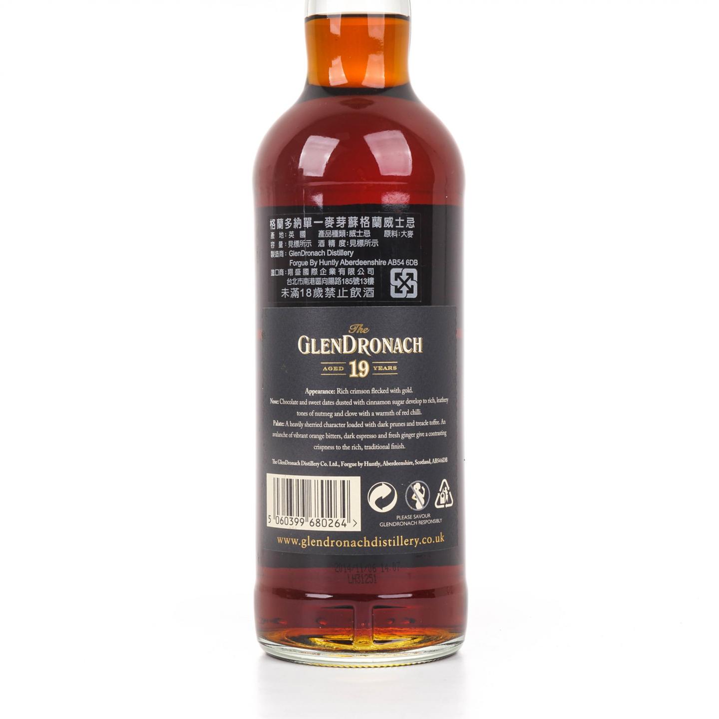 格兰多纳 19年 1995 Vintage Bottling 雪莉桶