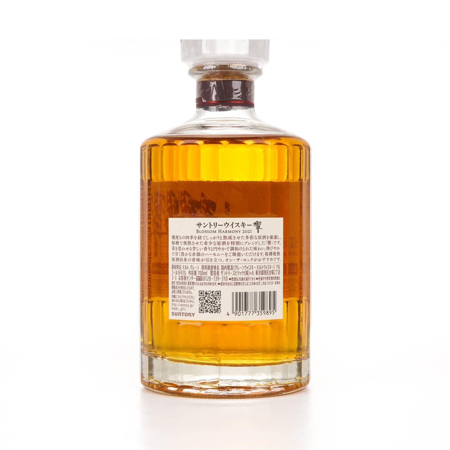响 2021 Blossom Harmony 樱花风味桶 43% 700ml