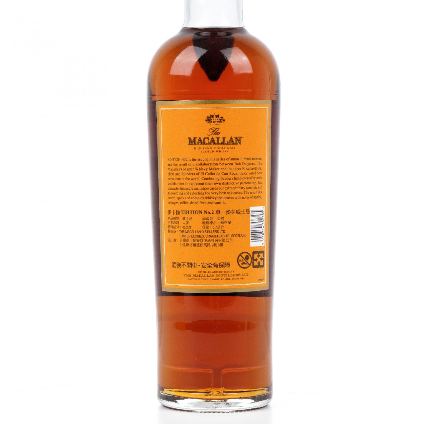 麦卡伦 2016 Edition No.2 700ml