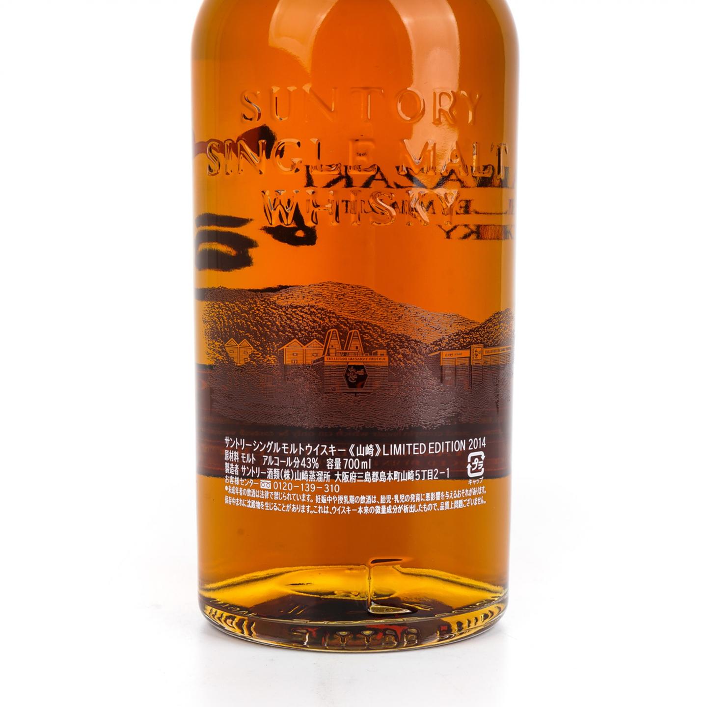山崎 2014 限量版 Limited Edition 700ml