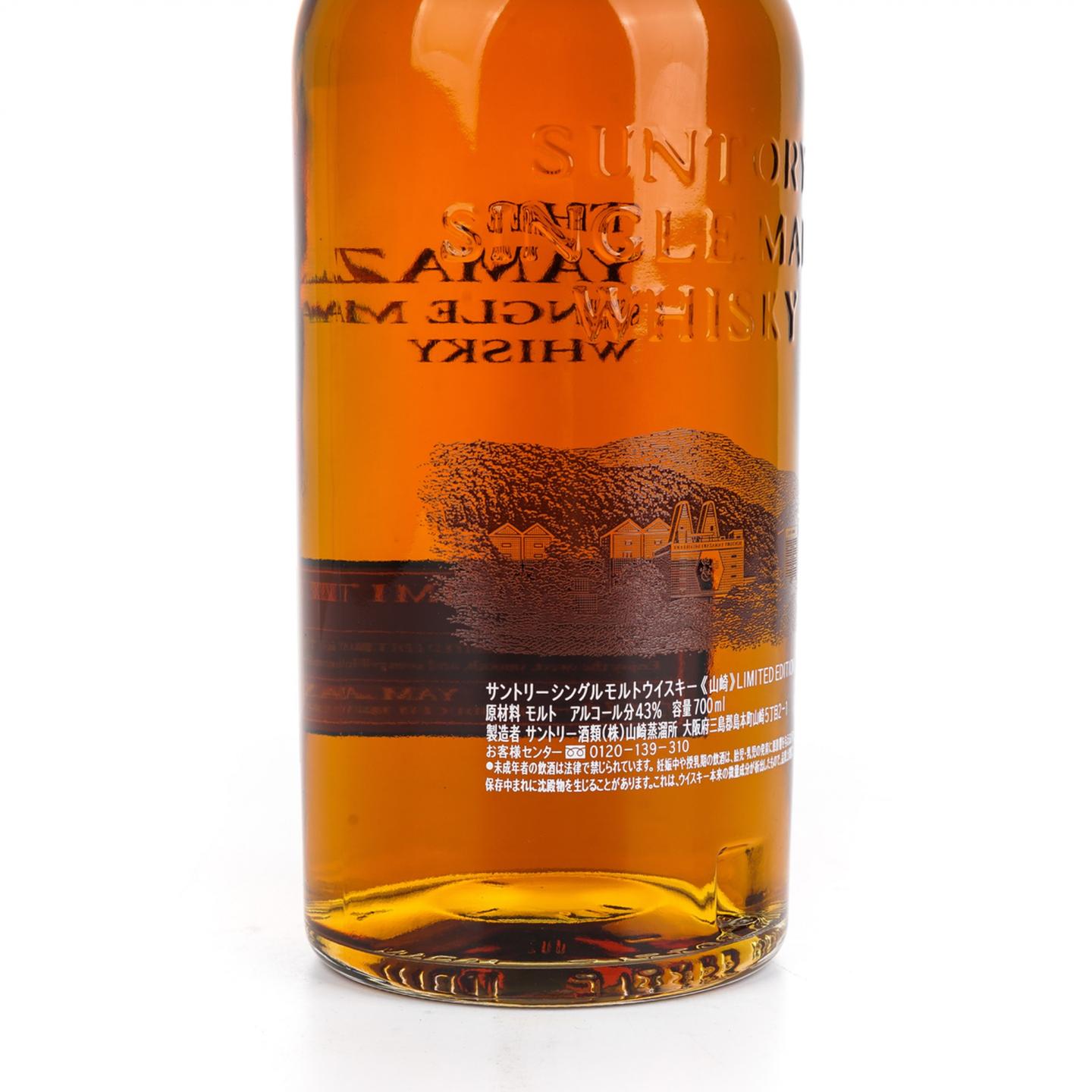 山崎 2014 限量版 Limited Edition 700ml