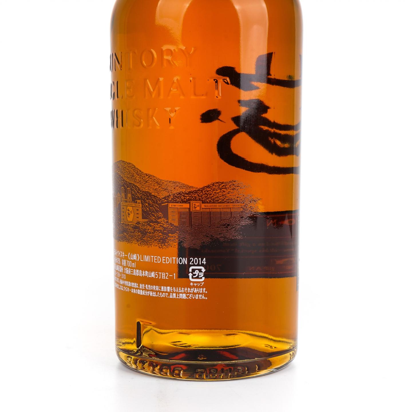 山崎 2014 限量版 Limited Edition 700ml