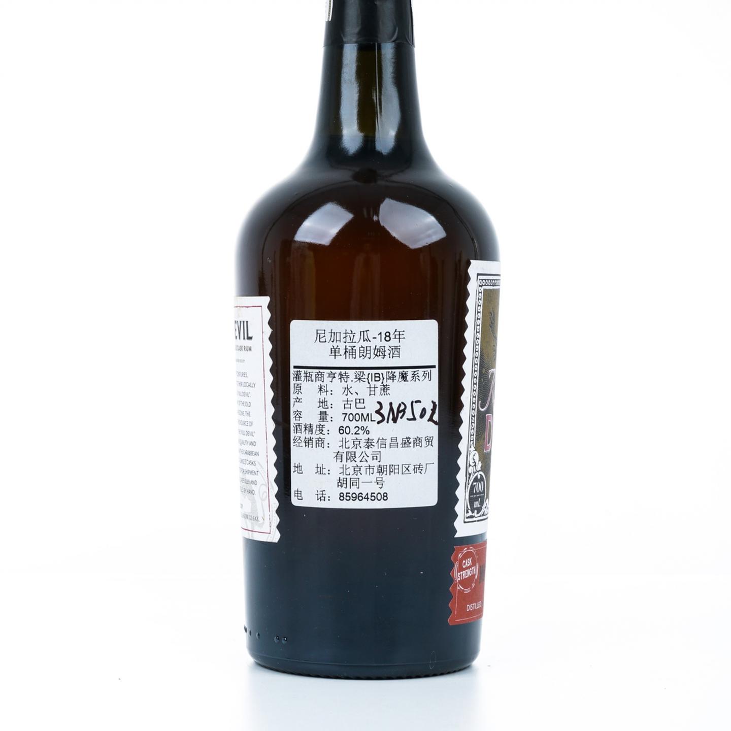 Nicaragua 尼加拉瓜 18年 1999 Kill Devil 朗姆酒