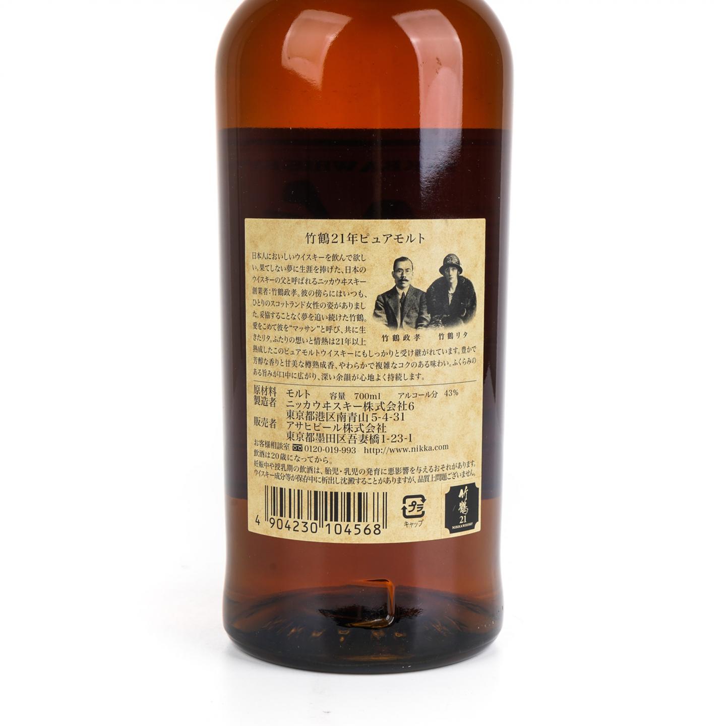 Nikka 竹鹤 21年 Pure Malt 700ml