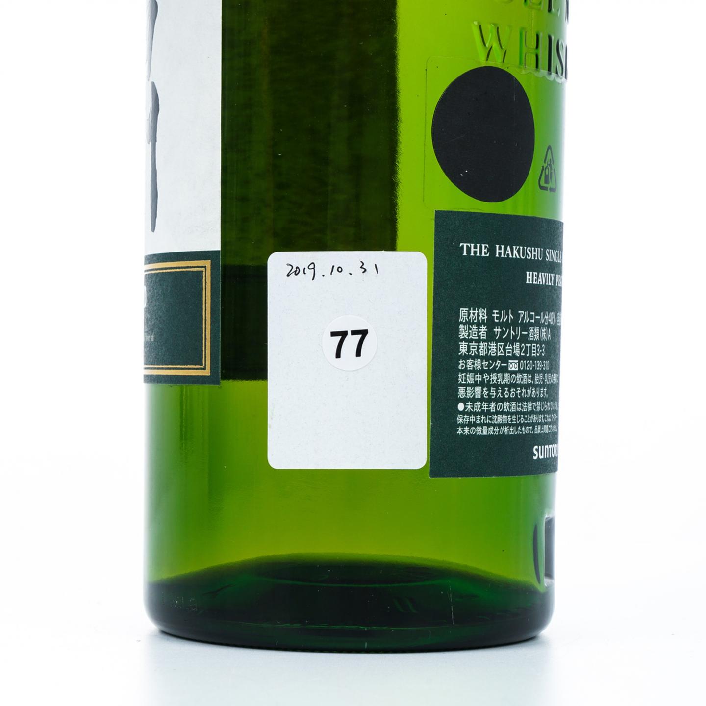 白州 重泥煤 Heavily Peated 48%