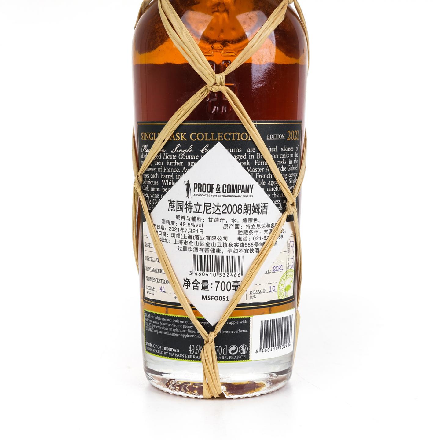 蔗园 特立尼达 2008 朗姆酒