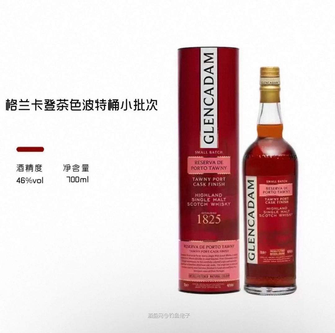 格兰卡登茶色波特桶