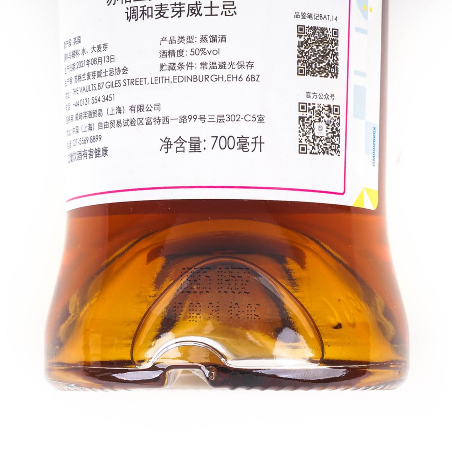 SMWS 10年 Small Batch 14 Douro Cruise