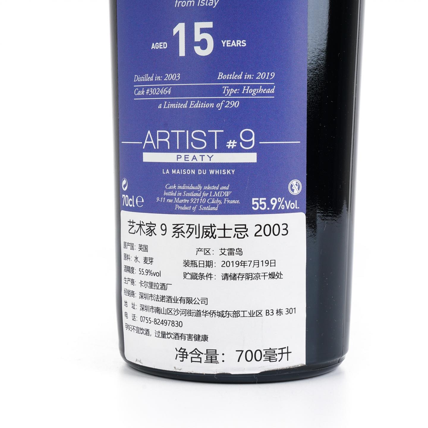 卡尔里拉 15年 2003-2019 LMDW 艺术家9系列