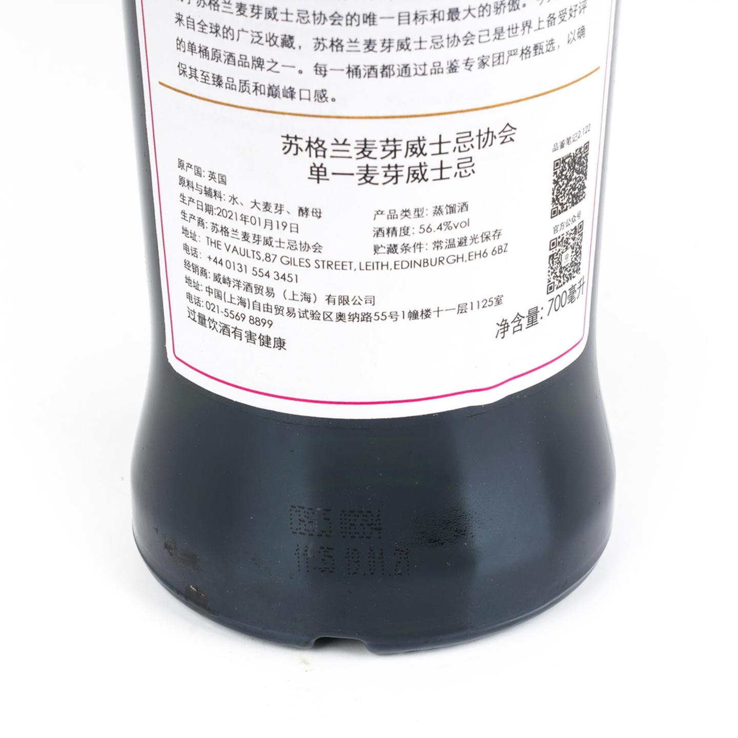 SMWS 2.122 格兰威特 13年 2007