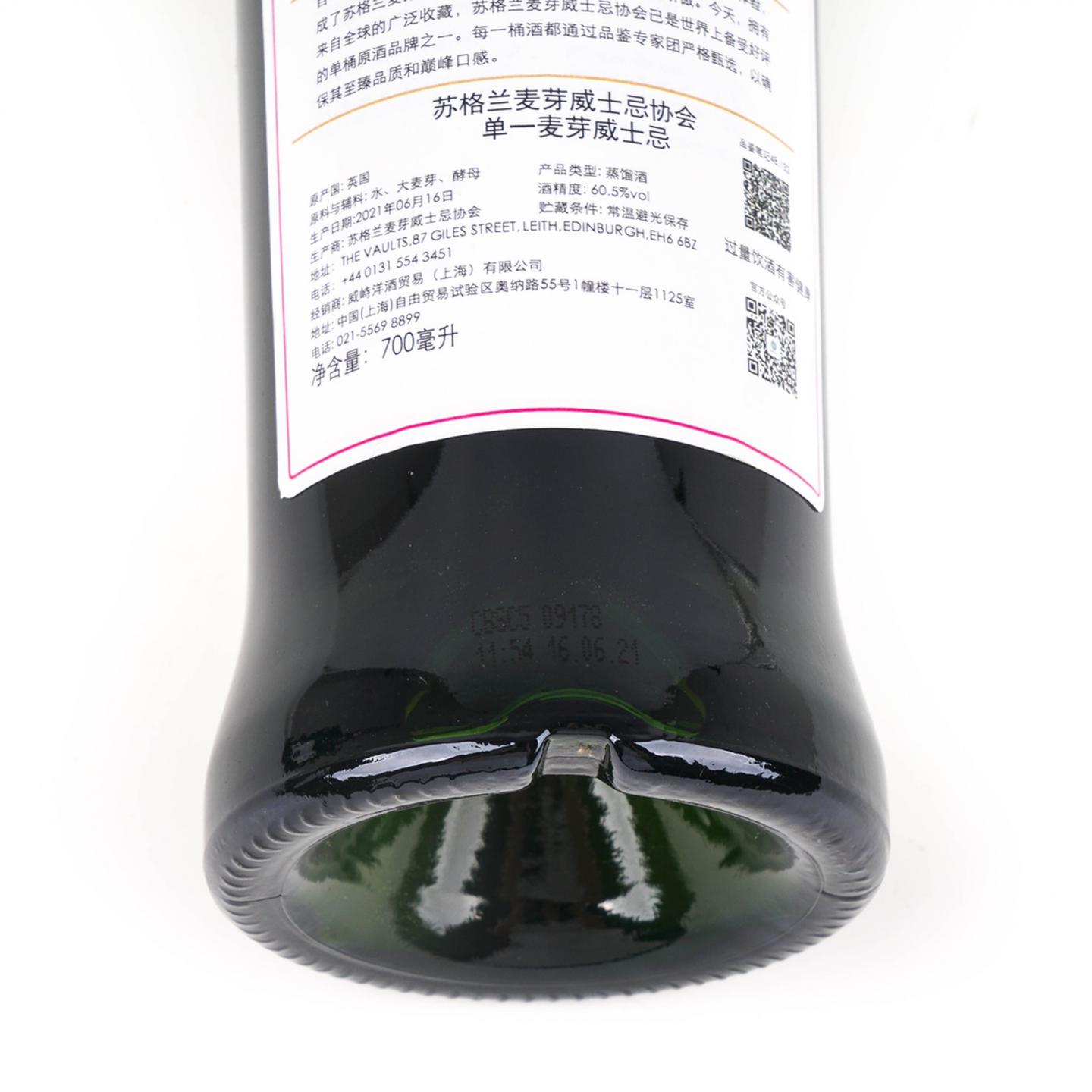 SMWS 48.132 巴门纳克 17年 2004-2021