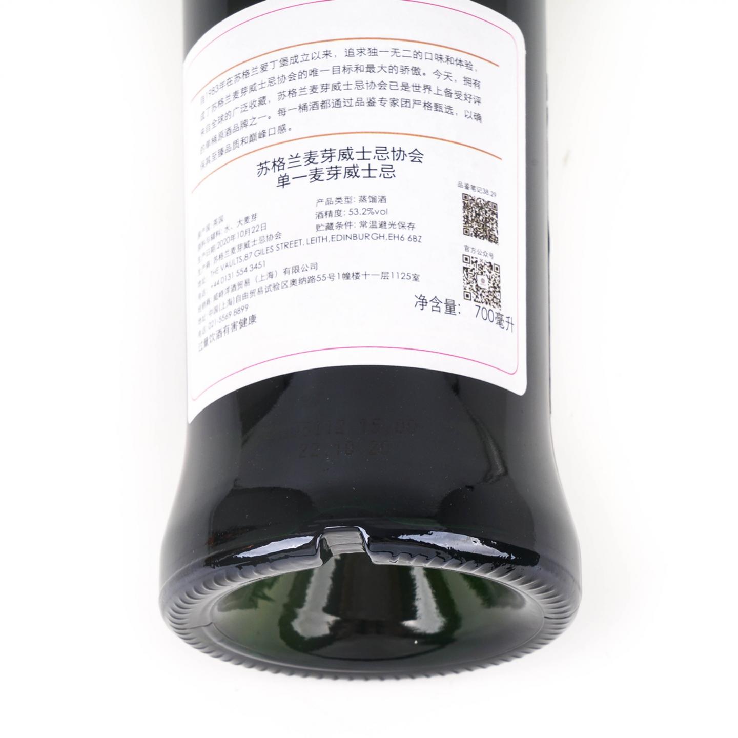 SMWS 38.29 凯普多尼克 25年 1994-2020