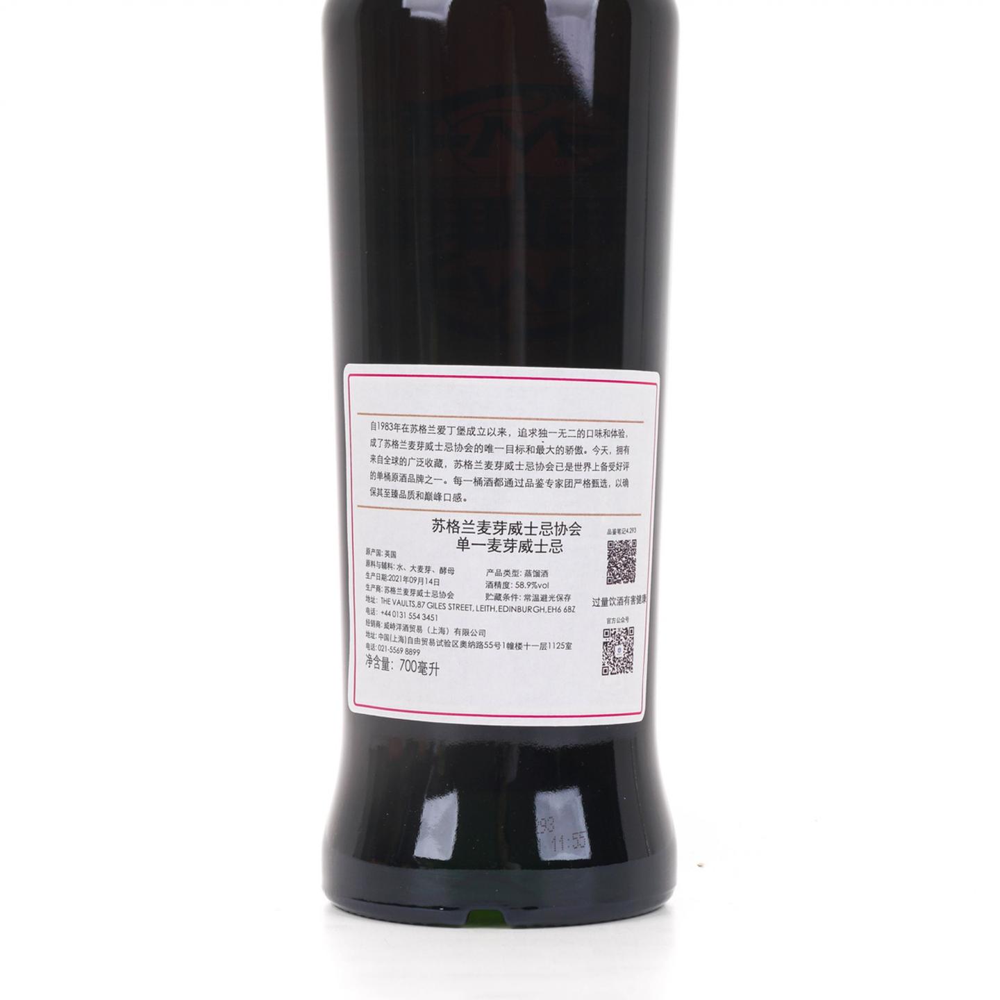 SMWS 4.293 高原骑士 19年 2001 雪莉桶