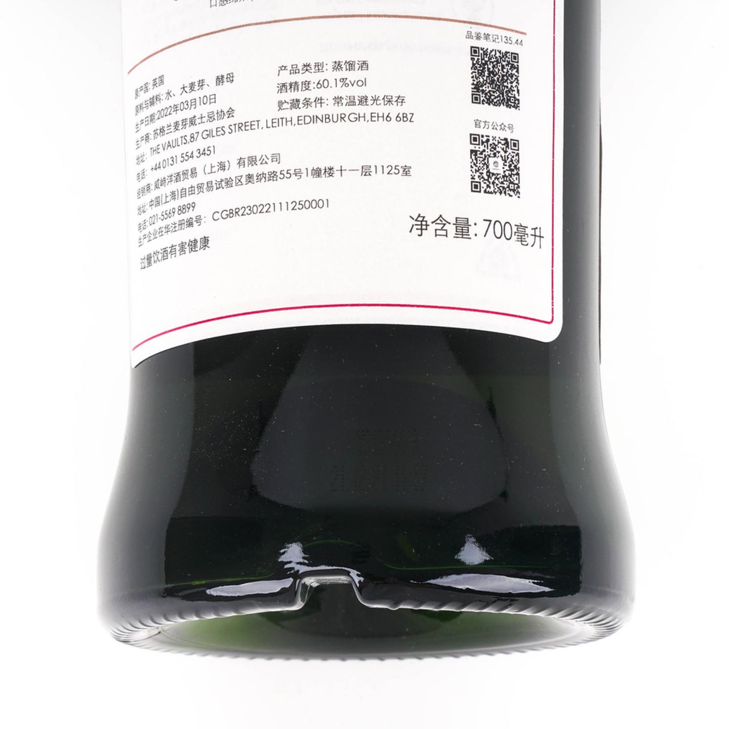 SMWS 135.44 罗曼湖 10年 2011 单桶
