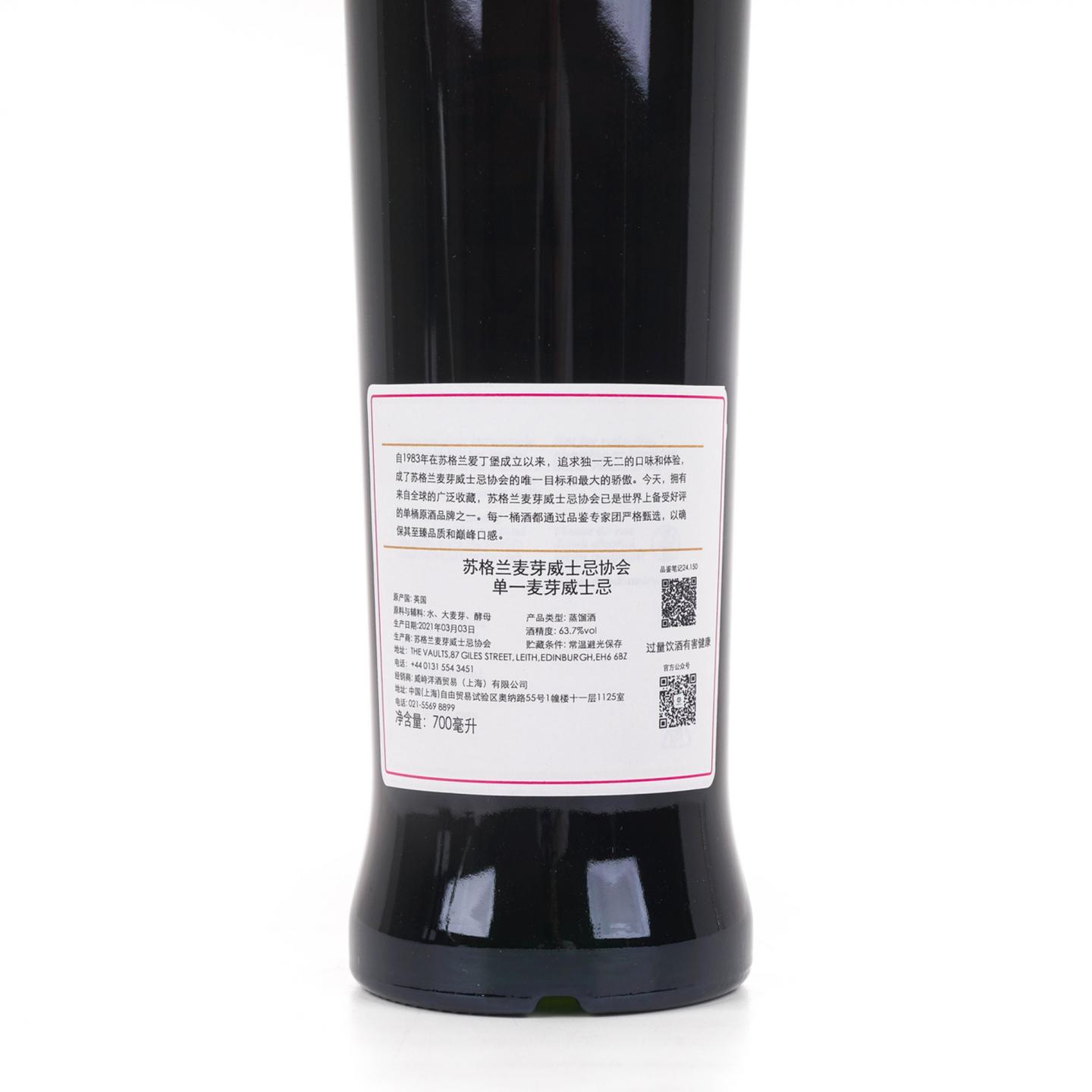 SMWS 24.150 麦卡伦 12年 2008 雪莉桶