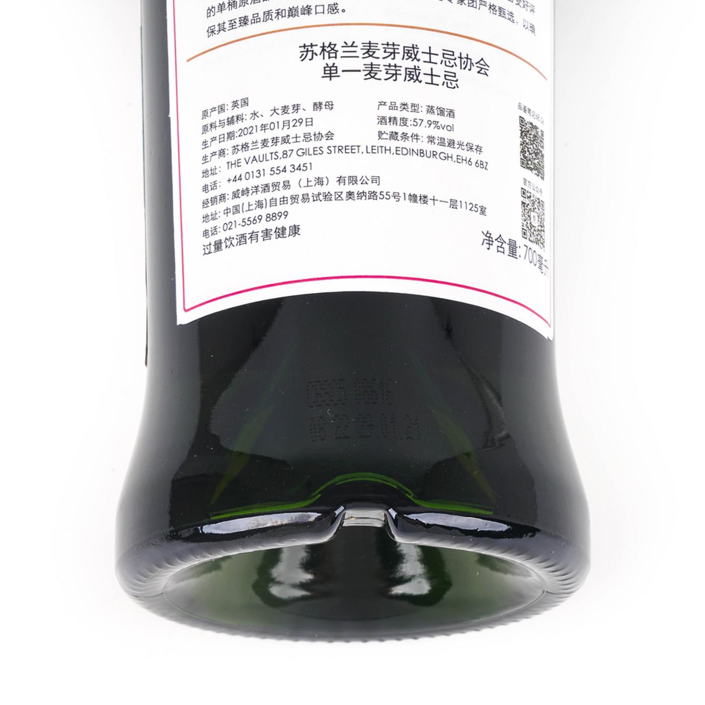 SMWS 68.56 布莱尔阿苏 9年 高地威士忌节2021