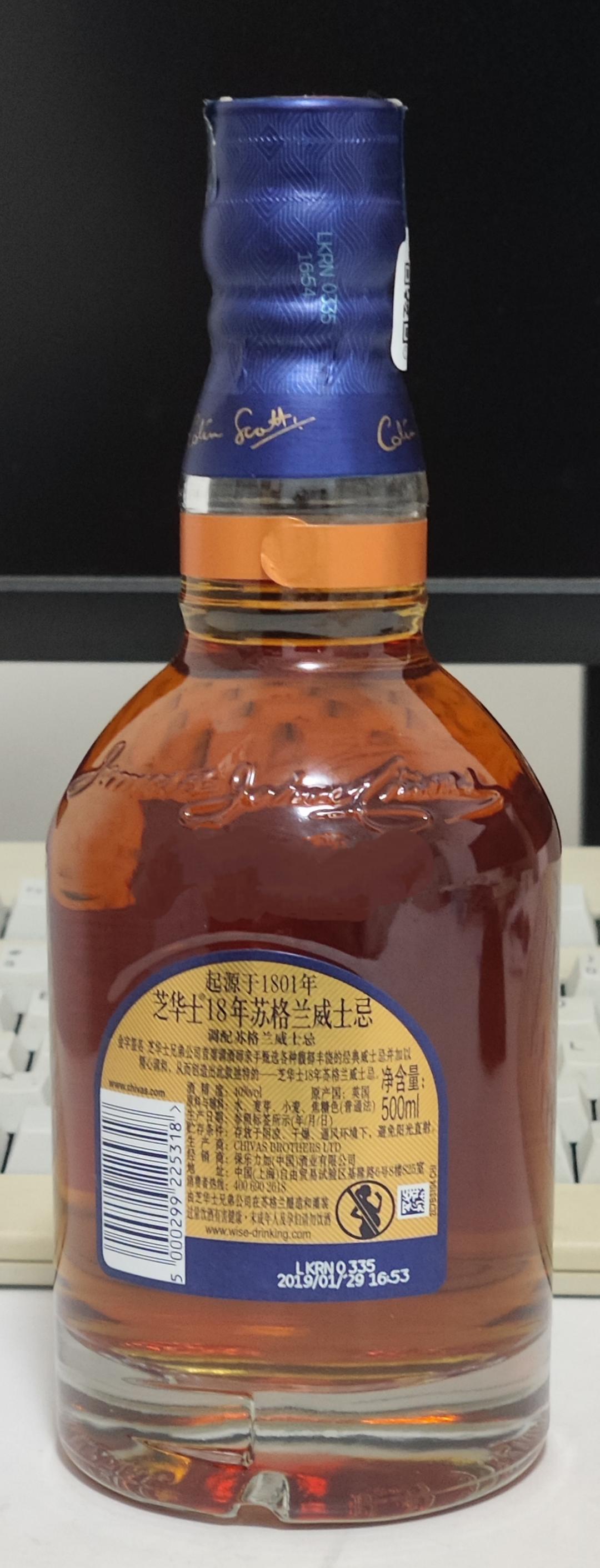 国行芝华士18年500ml