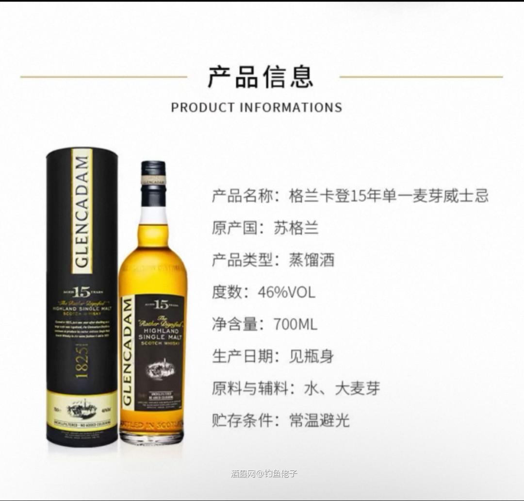 格兰卡登15年
