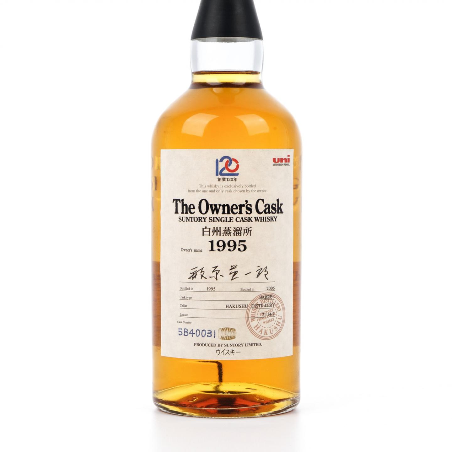 白州蒸馏所 1995-2006 业主桶 #5B 40031