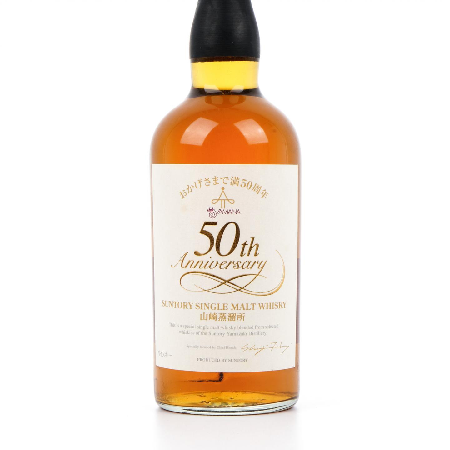 山崎 山名俱乐部50周年纪念 白标