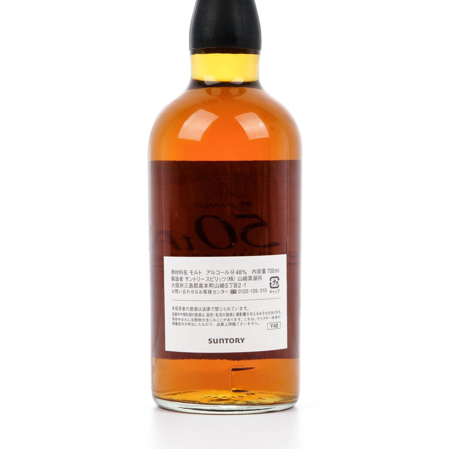 山崎 山名俱乐部50周年纪念 白标