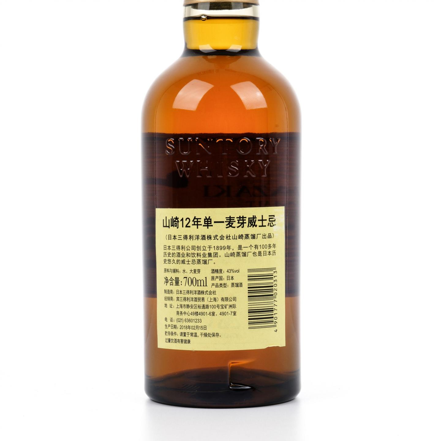 山崎 12年 Single Malt 700ml