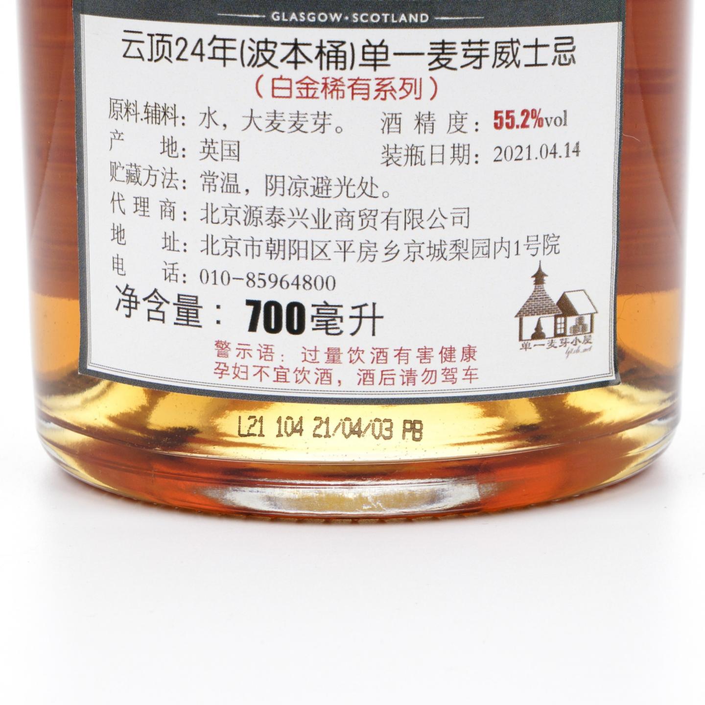 云顶 24年 1997-2021 HL 单桶 桶强