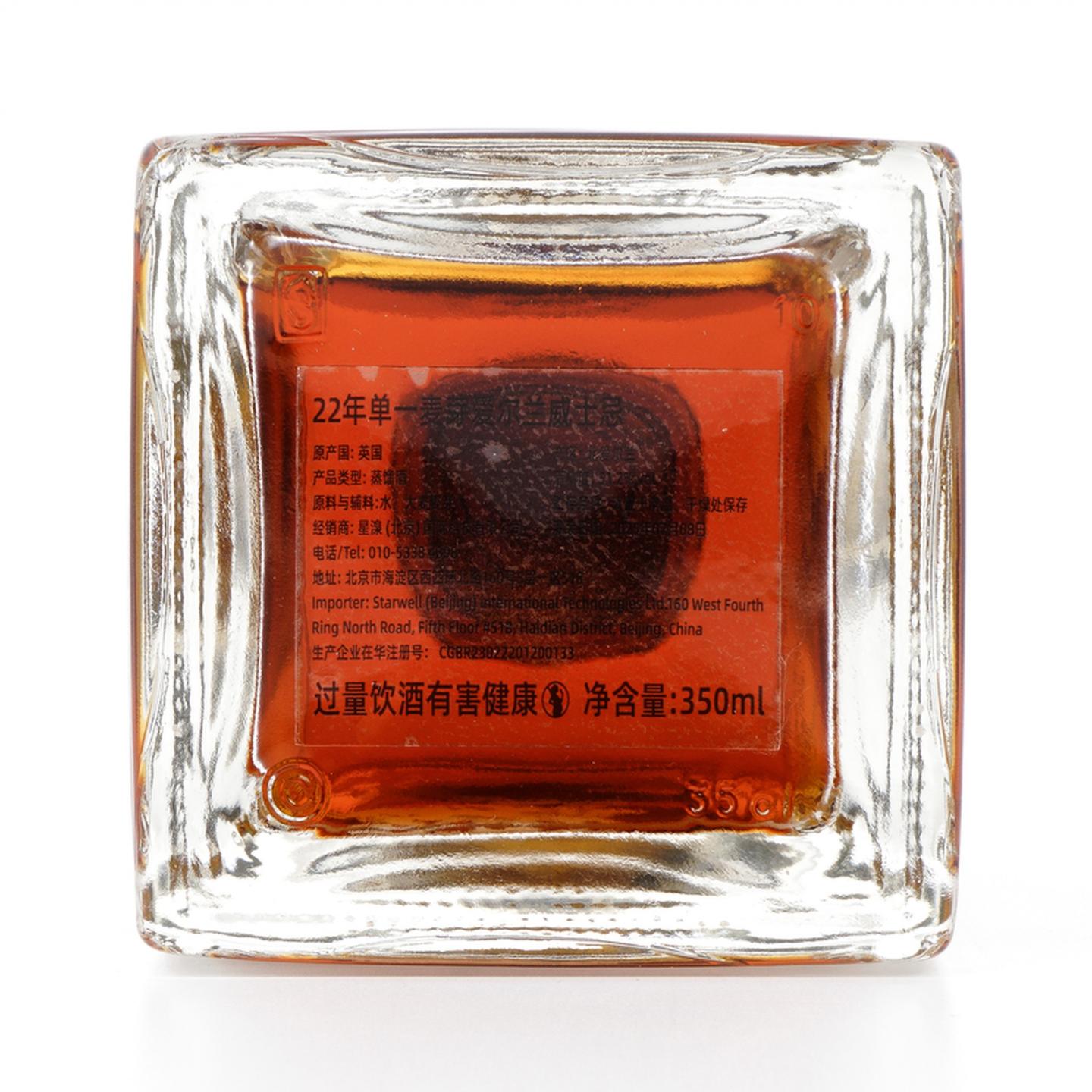 北爱尔兰威士忌 22年 2002-2025 350ml