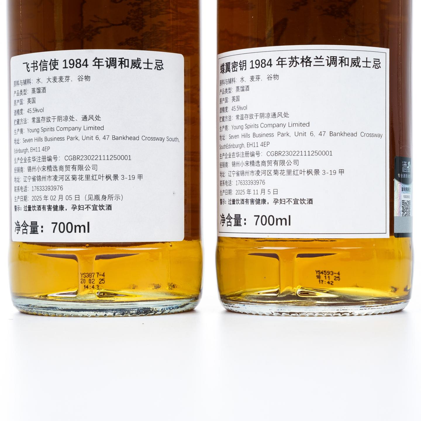 NSpS 飞书信使 40年/蝶翼密钥 41年 苏格兰调和 2支组
