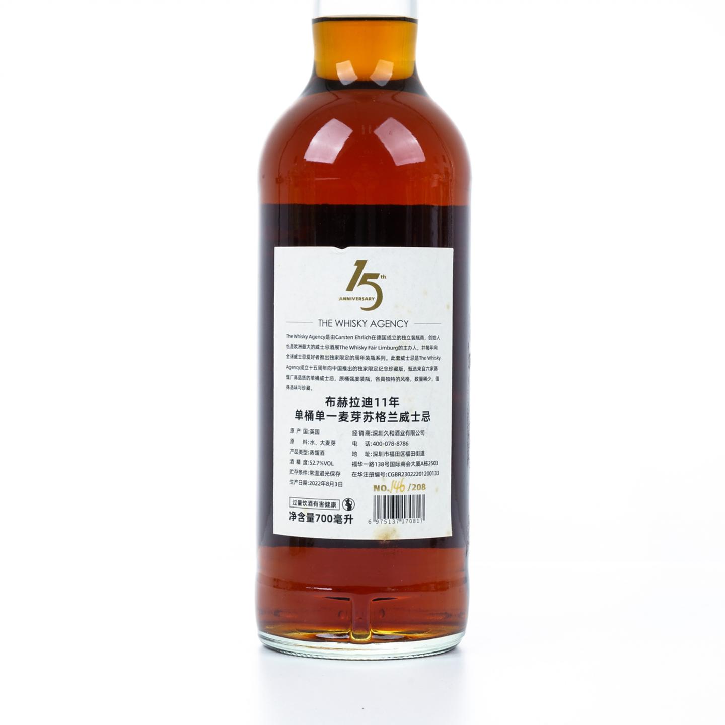 布赫拉迪 11年 2010-2022 TWA15周年纪念