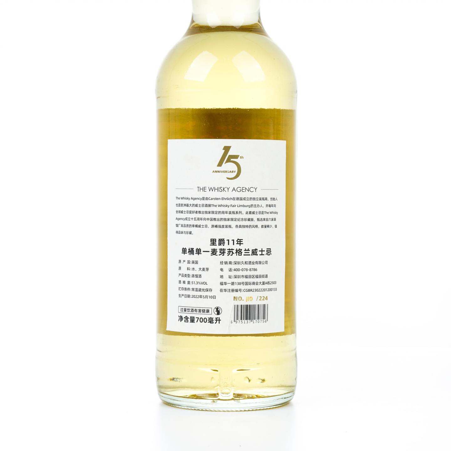 里爵 11年 2010-2022 TWA 15周年纪念