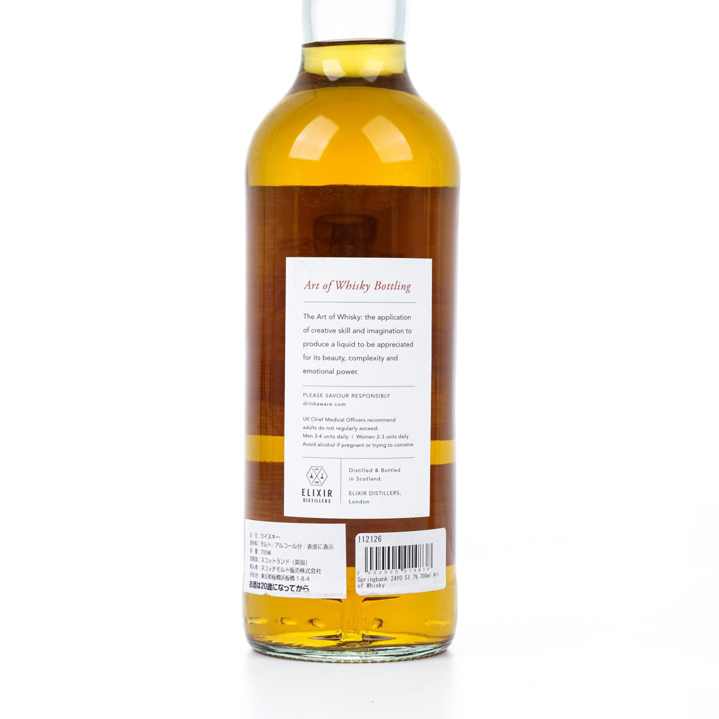 云顶 24年 2017伦敦 Whisky Show 桶强 Elixir Distillers