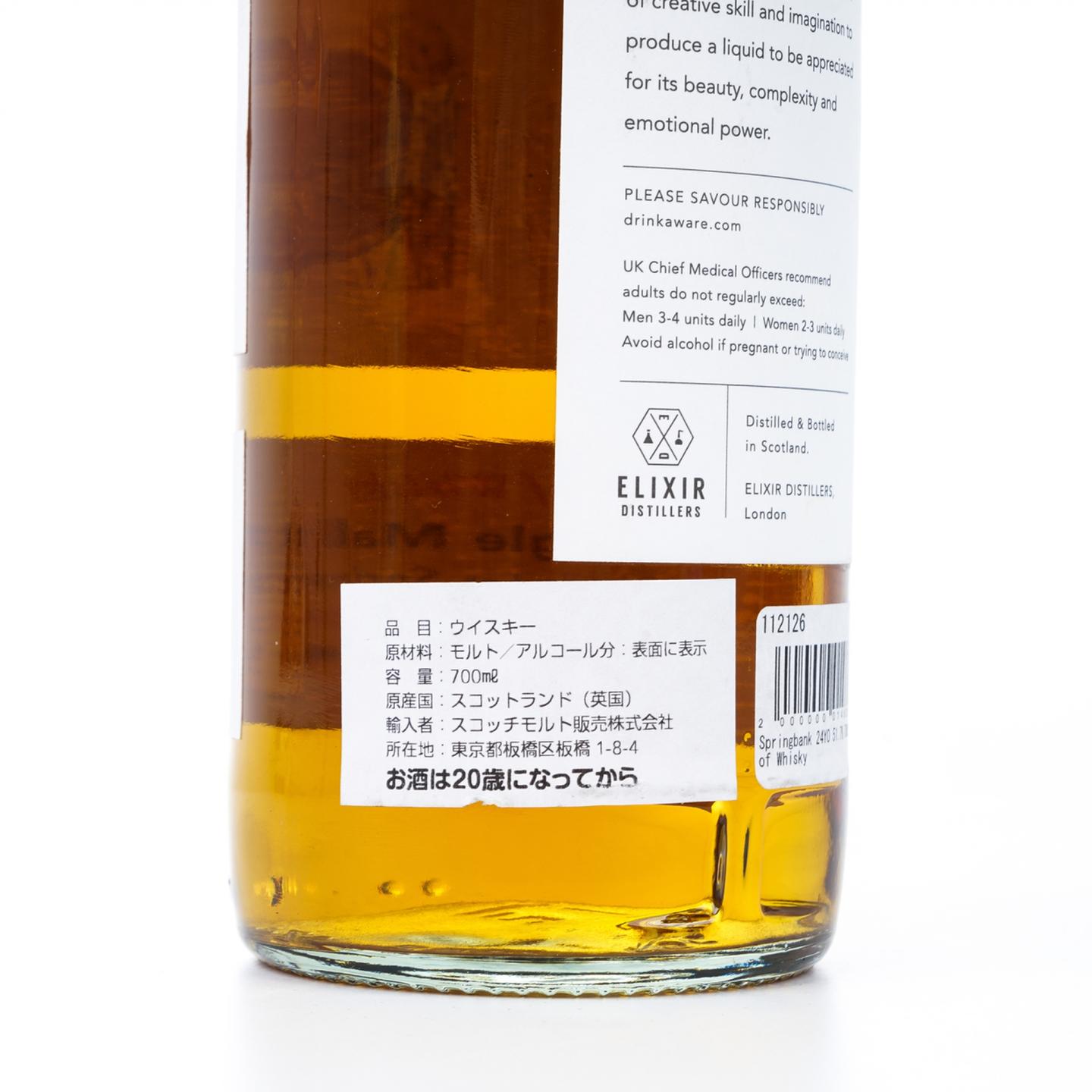 云顶 24年 2017伦敦 Whisky Show 桶强 Elixir Distillers
