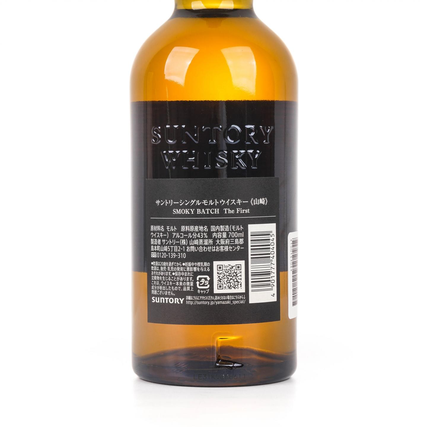 山崎 Smoky Batch The First
