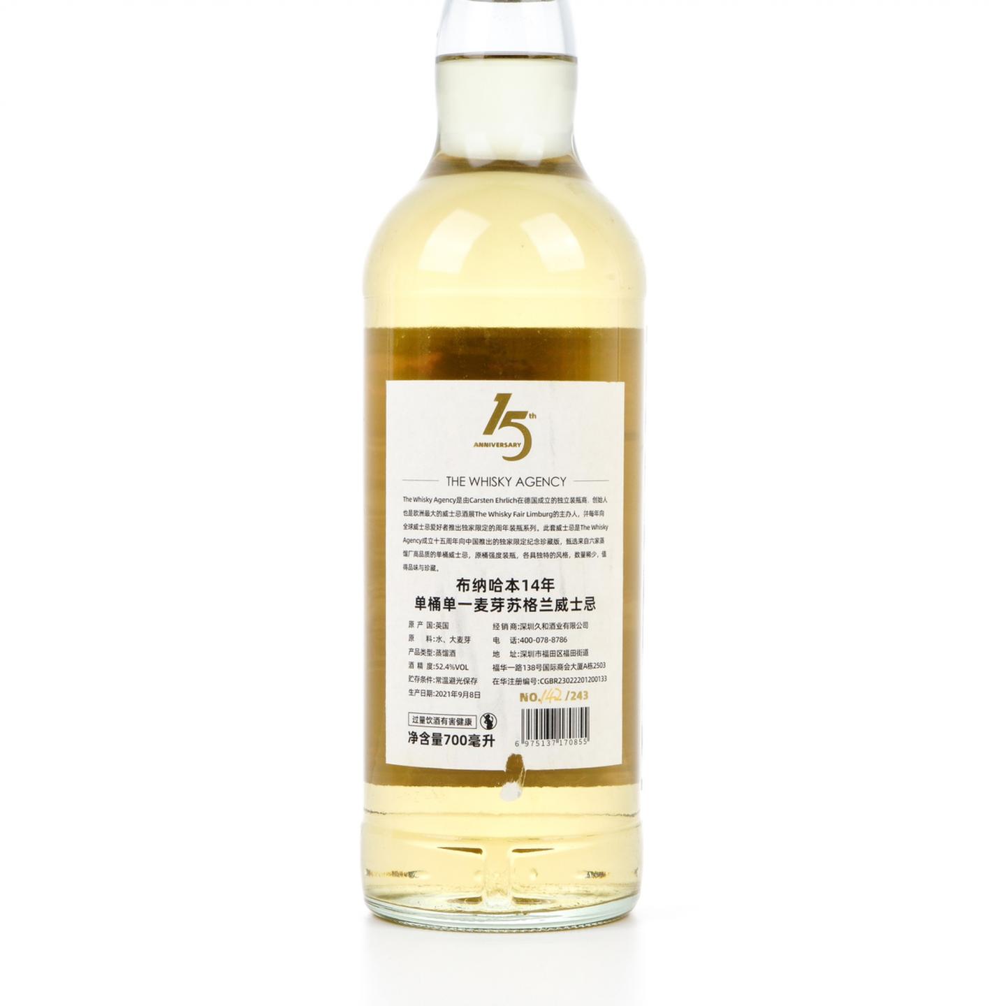 布纳哈本 14年 2006-2021 TWA 15周年纪念 行货