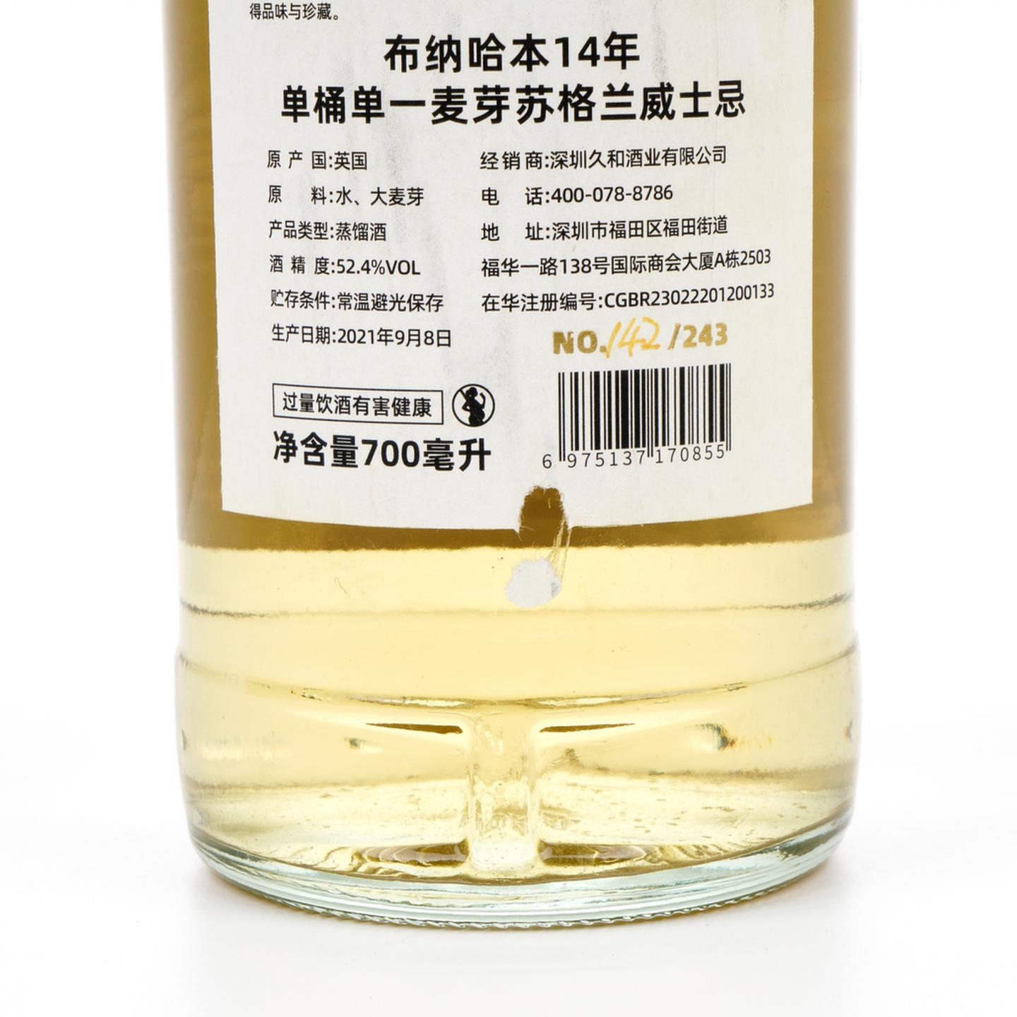 布纳哈本 14年 2006-2021 TWA 15周年纪念 行货