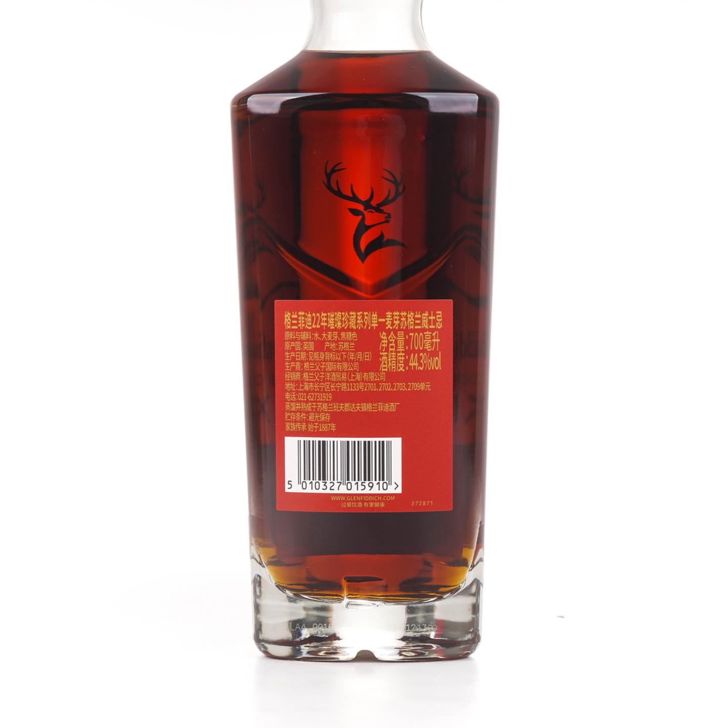 格兰菲迪 22年 璀璨珍藏系列 Gran Cortes XXII 行货