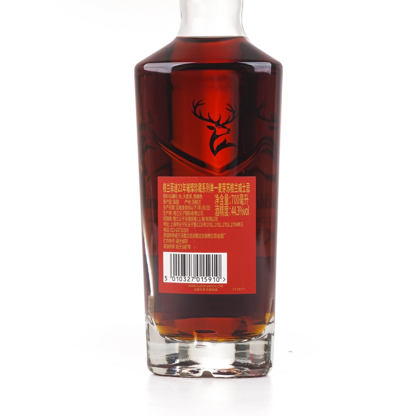 格兰菲迪 22年 璀璨珍藏系列 Gran Cortes XXII 行货 700ml