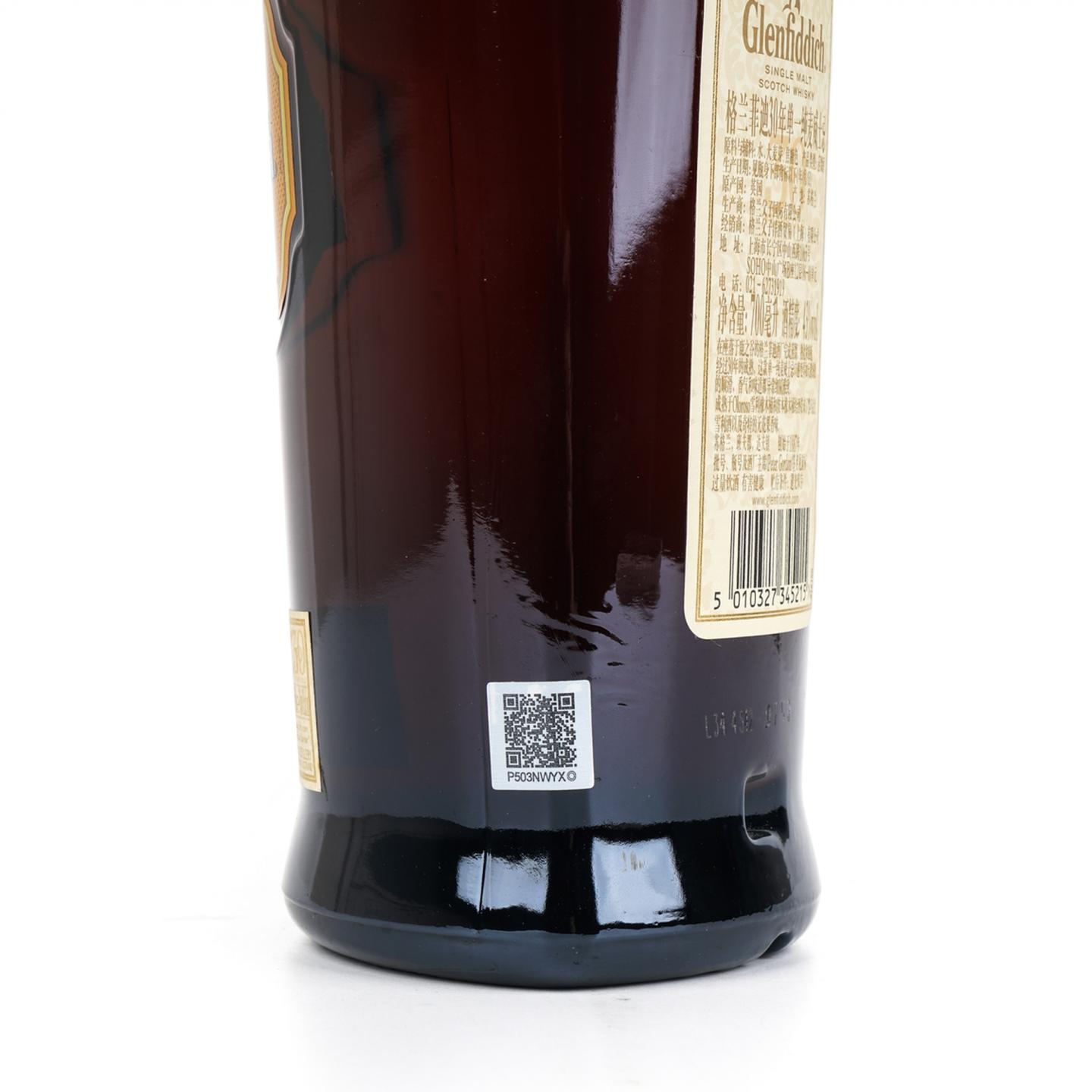 格兰菲迪 30年 行货