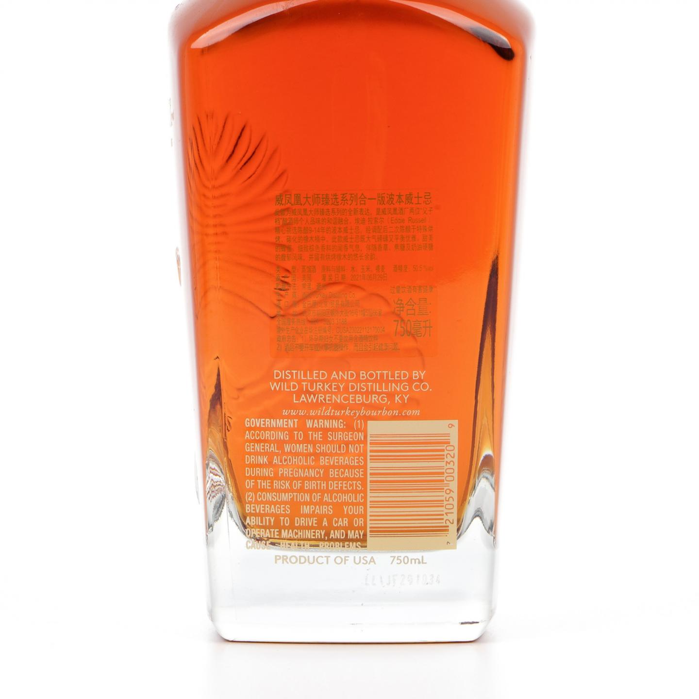 威凤凰 Master's Keep ONE 750ml